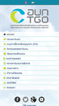 Mobile Screenshot of carbonmarket.tgo.or.th